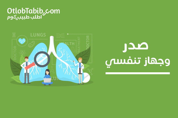 Respiratory system diseases